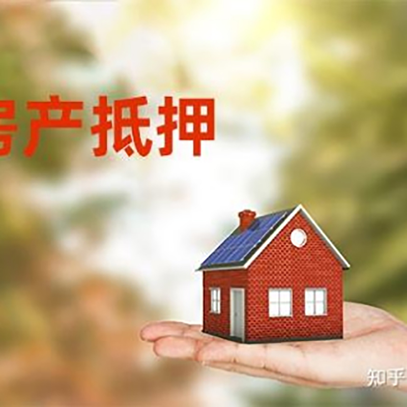 泸溪重庆房产消费抵押贷款办理条件