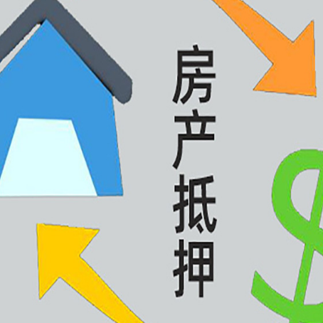 泸溪房屋抵押贷款有哪些条件