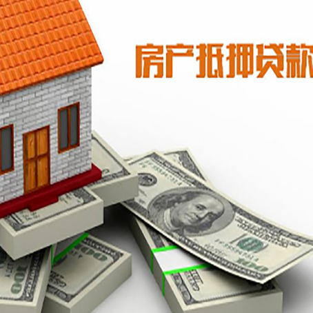 泸溪房产抵押贷款怎么办理？