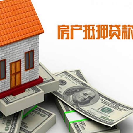 泸溪房屋抵押贷款公司服务费一般是多少?