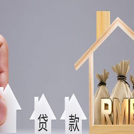 泸溪房屋二次抵押贷款可以贷多少